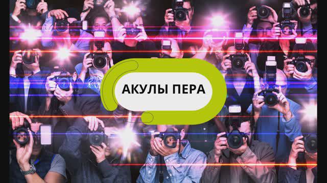 Акулы пера : Анастасия Олеговна Галицына