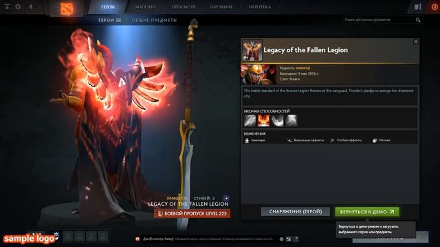 Dota 2 Иммортал на Legion Commander - Legacy Of The Fallen Legion смотреть онлайн