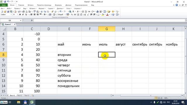 MS Excel dasturining siz bilmagan sirlari смотреть онлайн