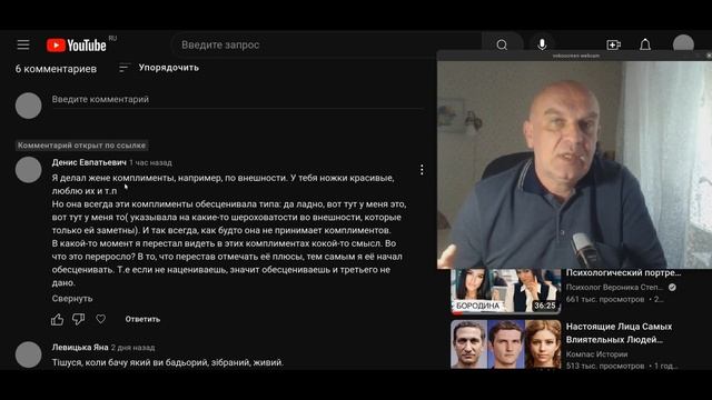 Я говорил жене комплименты а она их отвергала смотреть онлайн