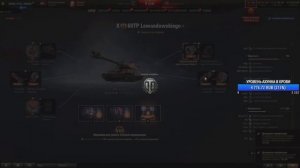 Полевая модернизация 60 TP Lewandowskiego. Stanlox