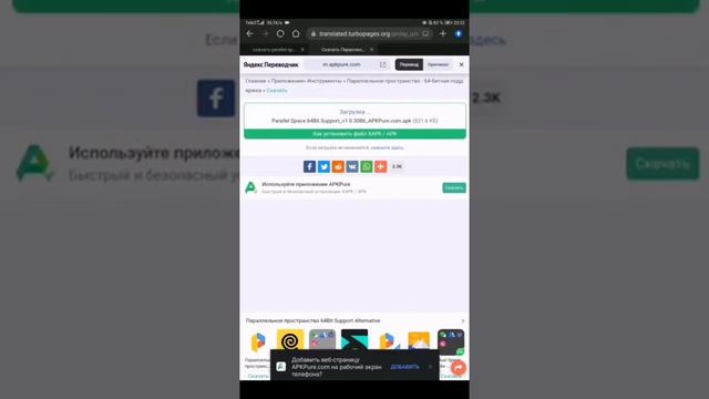 Как скачать Fifa Mobile 22 на Huawei | Быстрый способ смотреть онлайн