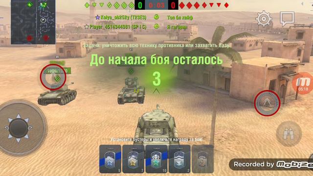 Новый режим граветация #World of Tanks Blitz. смотреть онлайн