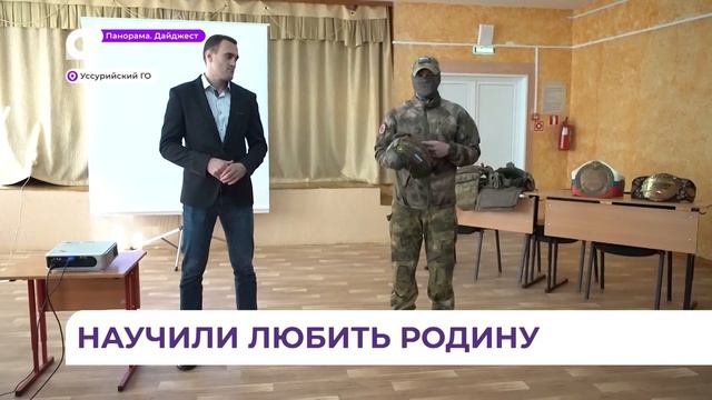 Самый «Молодой» снайпер ВДВ посетил родную школу в Приморье смотреть онлайн