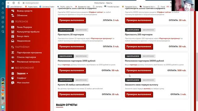 Motorgame.biz - свежая экономическая игра с привлекательной доходностью смотреть онлайн