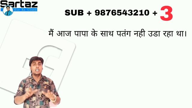 negative sentence trick, how to make negative sentences, easy grammar, नेगेटिव सेंटेंस sartaz sir смотреть онлайн