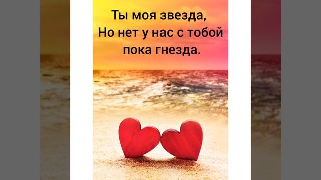 Стихотворение Танечки Крыловой "Любимому посвящается" смотреть онлайн