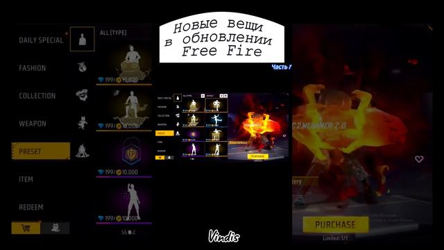 Показываю ВСЮ ОБНОВУ I Free Fire (часть 1) 🔥#freefire #vindis #garenafreefire #ff #fyp #обновление смотреть онлайн