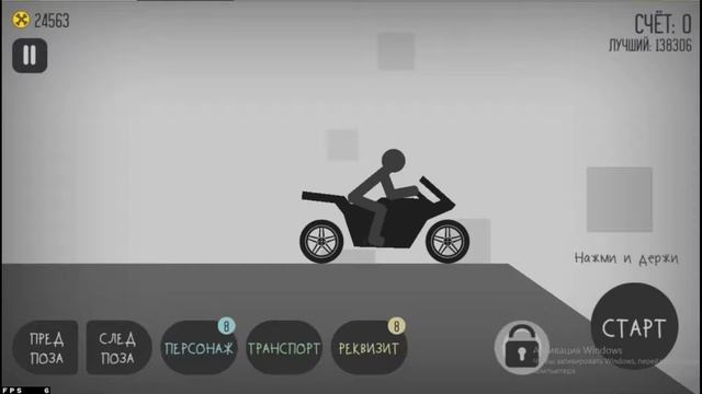 Скатился с лестницы |Stickman Dismounting|►|1|