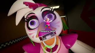 FNAF SECURITY BREACH ➲ ФНАФ СЕКЬЮРИТИ БРИЧ#2