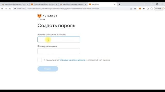 Метамаск кошелек – как метамаск установить на компьютер: создать кошелек metamask смотреть онлайн