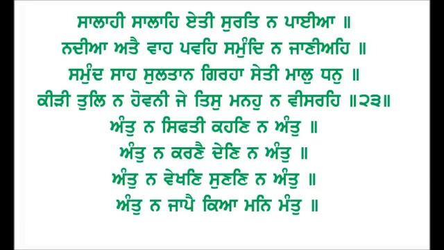 Japji Sahib Path | Full - ਜਪੁਜੀ ਸਾਹਿਬ | Gurbani Nitnem ਗੁਰਬਾਣੀ Fast Lyrics Giani Thakur Singh