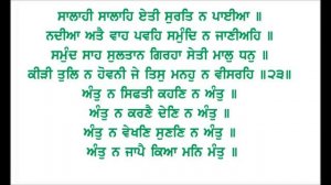 Japji Sahib Path | Full - ਜਪੁਜੀ ਸਾਹਿਬ | Gurbani Nitnem ਗੁਰਬਾਣੀ Fast lyrics Giani thakur singh