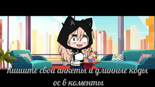 Набор в команду||ГАЧА КЛУБ|| смотреть онлайн