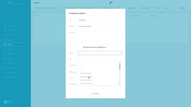 Создание новой задачи - Параплан CRM смотреть онлайн