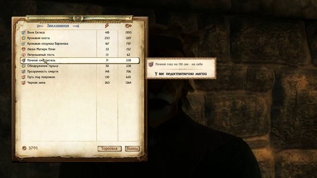The Elder Scrolls IV: Oblivion - Прохождение - #19 - Темное братство смотреть онлайн