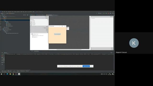 JavaFX. FXML files. Button click handler. JavaFX CSS styles смотреть онлайн