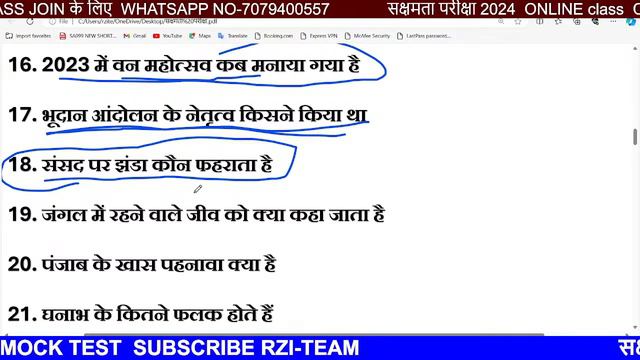sakshamta pariksha 28 february answer key,sakshamtaexam 2024 answer key,sakshamta2024 question pape смотреть онлайн