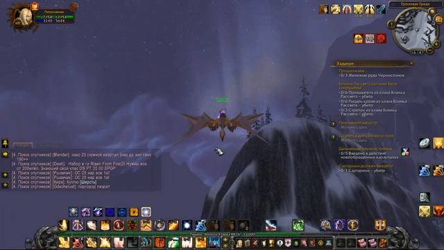 ПОЛЕТЫ В НЕПОГОДУ БЕСПЛАТНО ЗА 5 МИНУТ (WOW 3.3.5а) смотреть онлайн