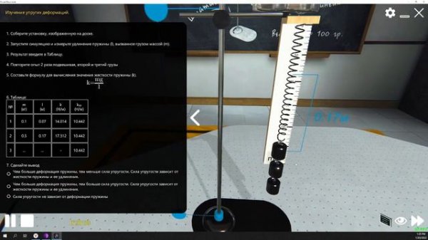 Демонстрация возможностей VARGATES Physic LAB