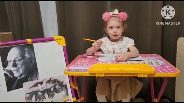 Коновалова Ева (4г), стихотворение С.Михалкова "Котята" смотреть онлайн