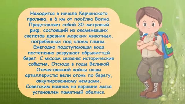 25 11 20 Природные жемчужины Кубани виртуальная экспедиция ЦГДБ им В Б Бакалдина смотреть онлайн