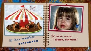 « Внучке Оле» стихи Леонида Филатова