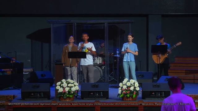 Вечерняя онлайн молитва / 18 Июня 2021г / Церковь Прославления г. Томск смотреть онлайн