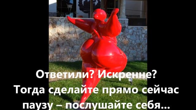 Внутренняя сила Женщины: тест смотреть онлайн