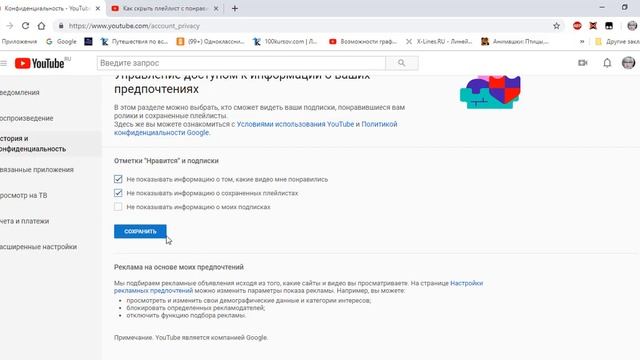 Убираем плейлист от гостей смотреть онлайн