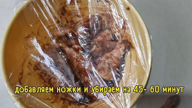 Рецепт который покорил моих гостей. Острые куриные ножки в маринаде с соевым соусом в духовке. смотреть онлайн