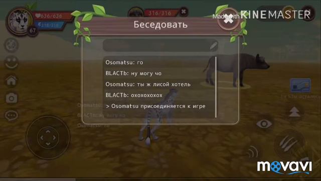 ~WildCraft~ 🌹Качаюсь🌹 🌚Качаюсь с Oso🌝 смотреть онлайн