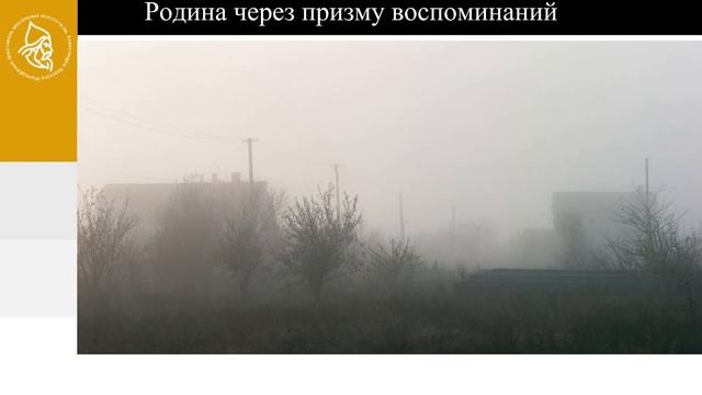 Головацкая Елизавета - Родина через призму воспоминания смотреть онлайн