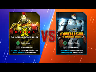 Бои в игре под названием (RealSteelWRB) ( MIDAS против всех лиг). смотреть онлайн