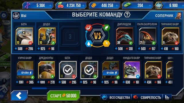 джурасик воралд