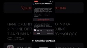 КАК СКАЧАТЬ НУЛС БРАВЛ НА АЙФОН ЧЕРЕЗ СКАРЛЕТ?!?!