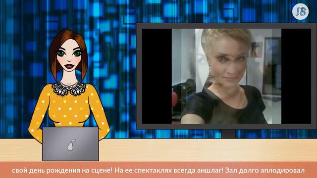 Ирина Алферова отметила свой день рождения на сцене родного театра смотреть онлайн