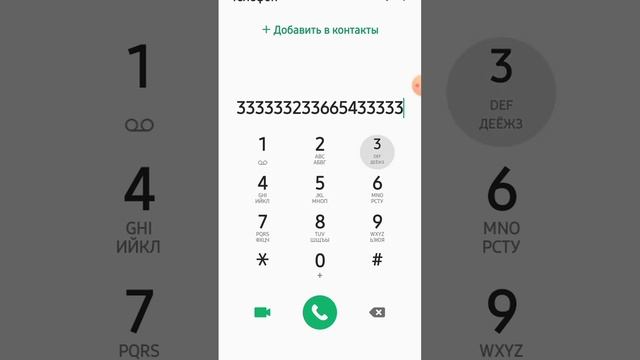 момо телефон номер смотреть онлайн