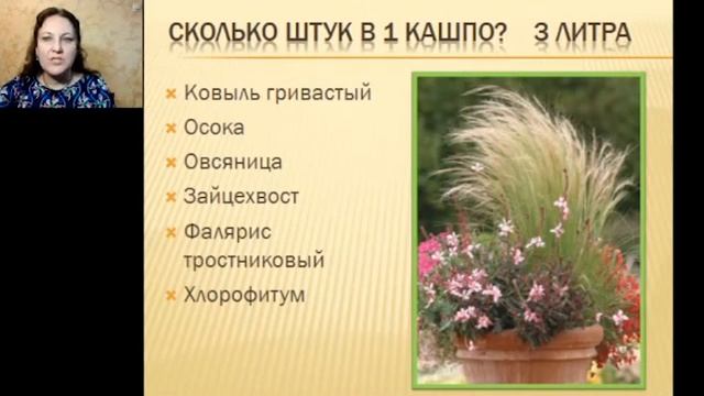 Фрагмент МК Анны Долгих. Игра в мини-цветник Вторая часть смотреть онлайн