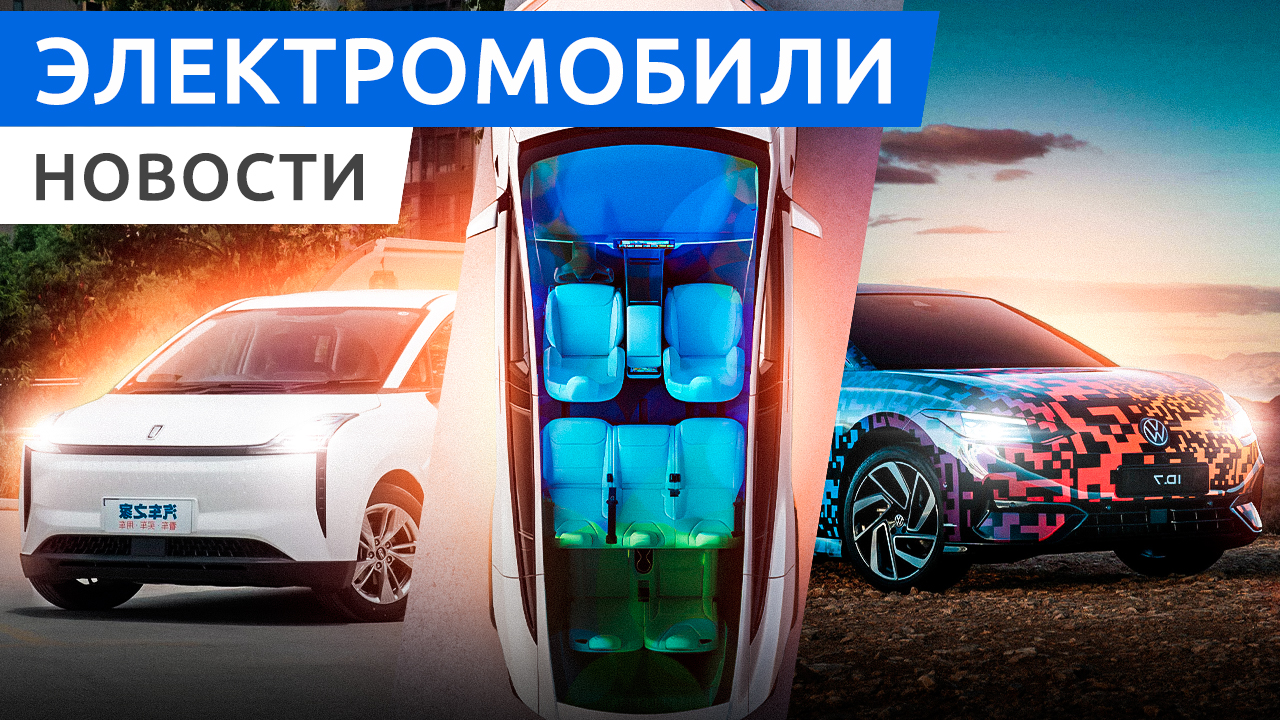 Электро премьеры начала 2023 года. Кроссоверы NIO ES8 и EC7. Электрическая LADA и Volkswagen ID.7 смотреть онлайн