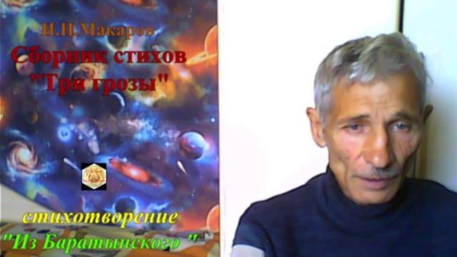 Из Баратынского смотреть онлайн