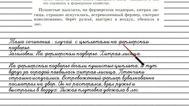 Упражнение №143 — Гдз по русскому языку 5 класс (Ладыженская) 2019 часть 1 смотреть онлайн