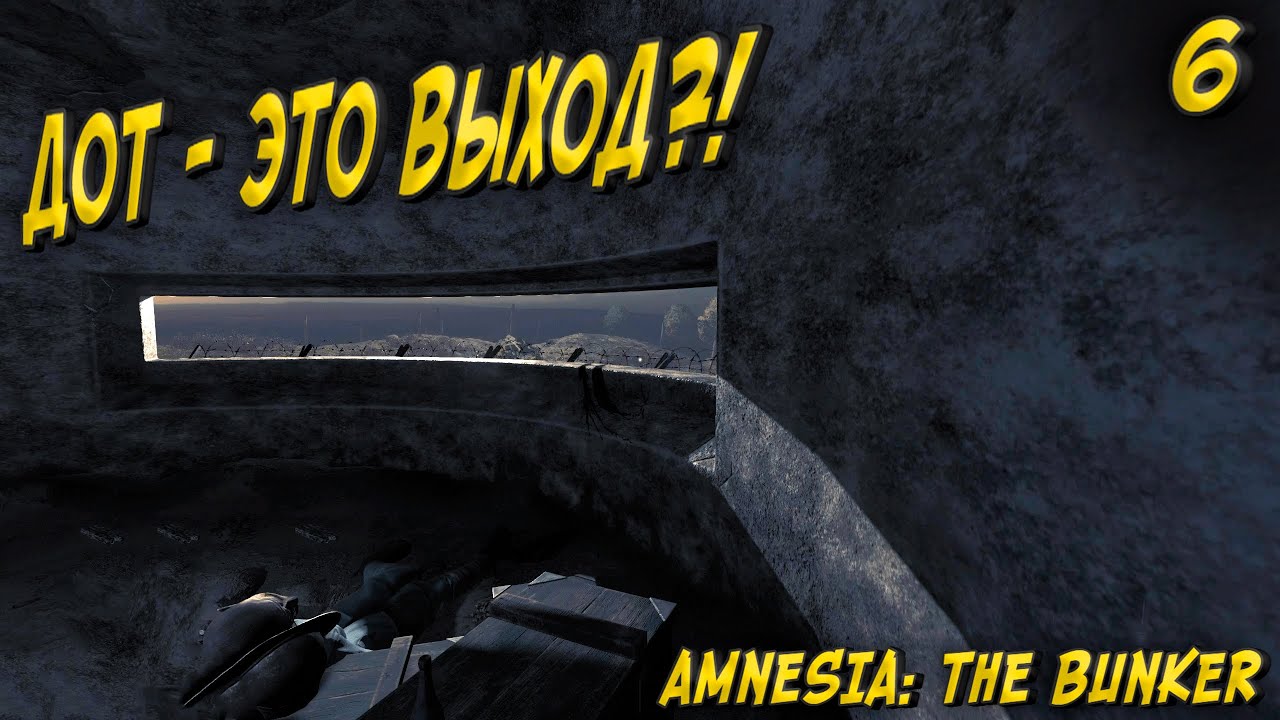 ЧТО СКРЫВАЕТ ДОТ?! ► AMNESIA: THE BUNKER прохождение #6