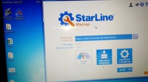 Прошивка модуля Can Lin starline