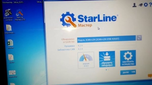 Прошивка модуля Can Lin starline