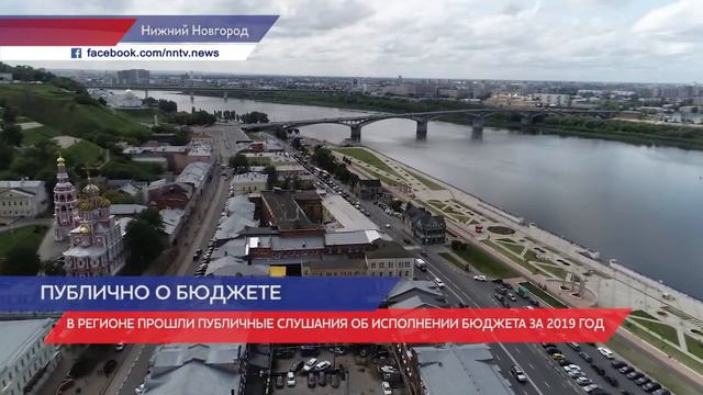 Публичные слушания об исполнении бюджета за 2019 год прошли в регионе смотреть онлайн