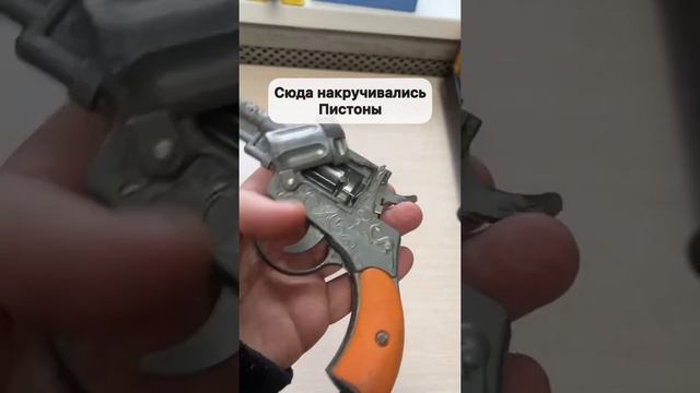 Пистонный пистолет - оружие Советского школьника смотреть онлайн