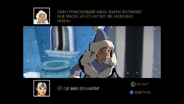 Прохождение Avatar: The Legend of Aang [PS2] Часть 1. смотреть онлайн
