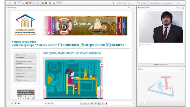 "Школа новых технологий" - Школа №1454 "Центр образования Тимирязевский" смотреть онлайн
