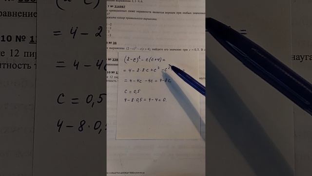 ОГЭ математика. Задание 8. Упростить выражение смотреть онлайн